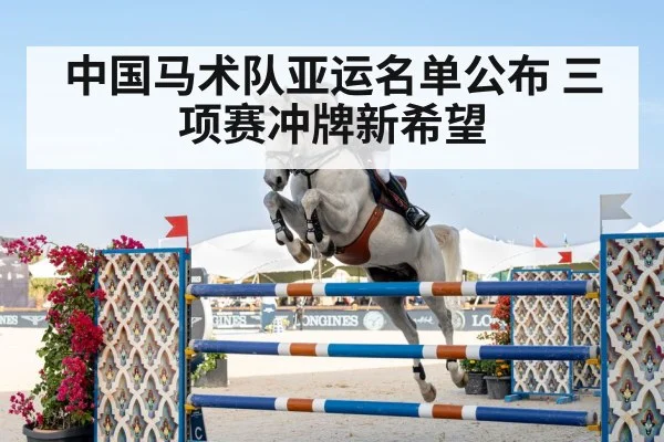 horse jumping competition