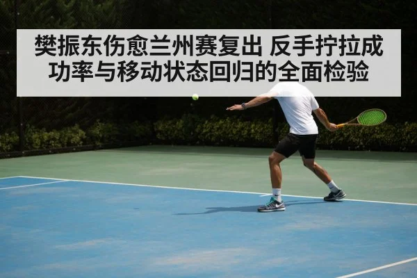 table tennis backhand technique