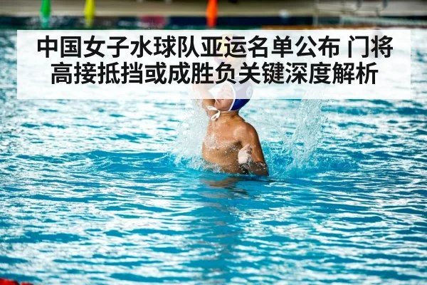 women water polo match